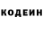 Кодеин напиток Lean (лин) paratirisis