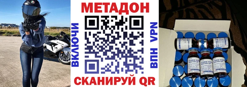 где можно купить наркотик Белый Метадон VHQ